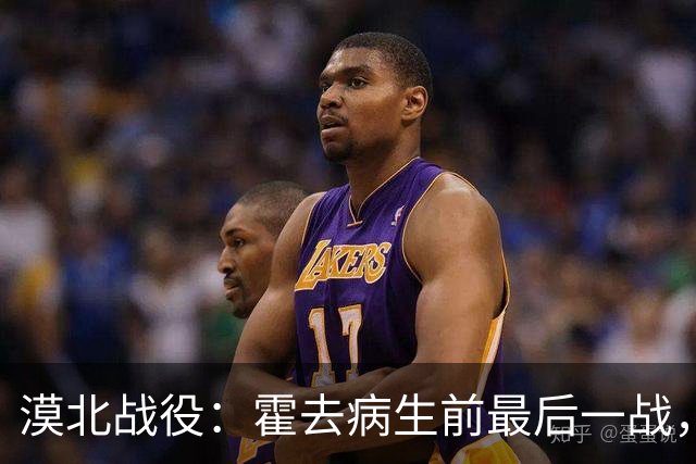 漠北战役：霍去病生前最后一战，到底有多可怕？战损比高达78%