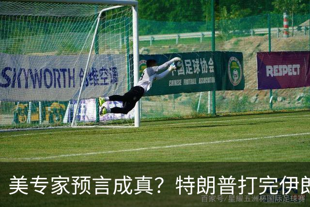 美专家预言成真？特朗普打完伊朗，美海军可能会跌落为世界第二？