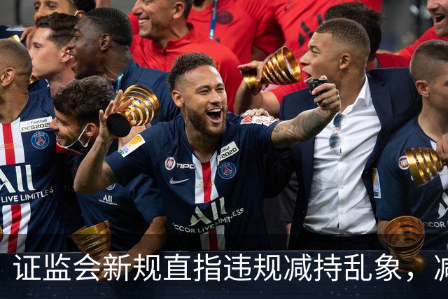 证监会新规直指违规减持乱象，减持比例超5%、金额超5亿将被重罚