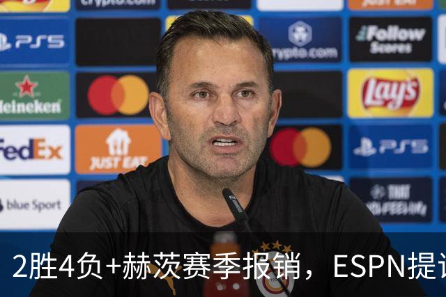 2胜4负+赫茨赛季报销，ESPN提议老鹰把巴克利送去维京人